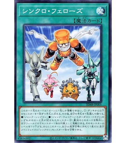 Amazon.co.jp: 遊戯王 SD44-JP001 宝玉獣 ルビー・カーバンクル (日本